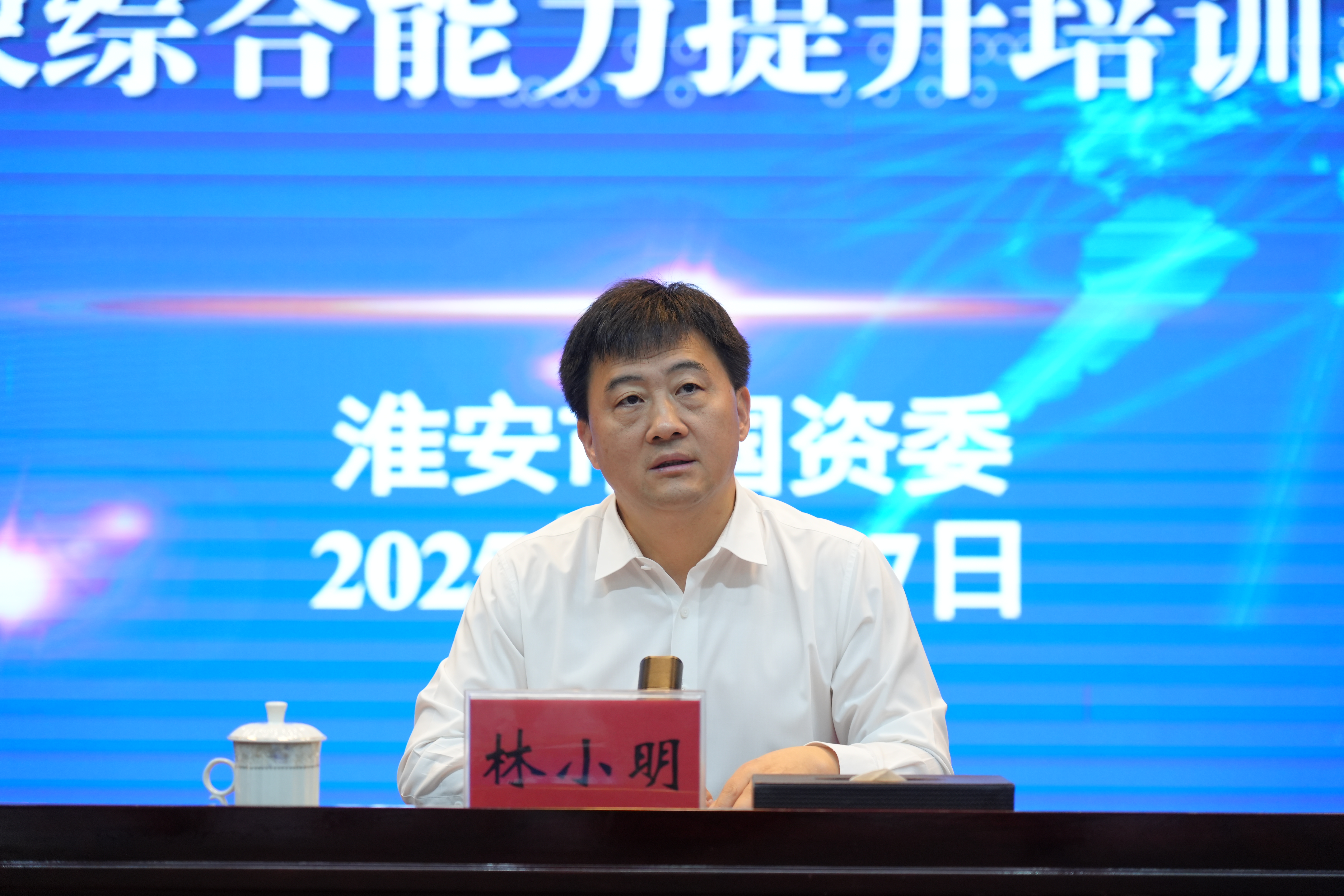 林市长讲话.jpg
